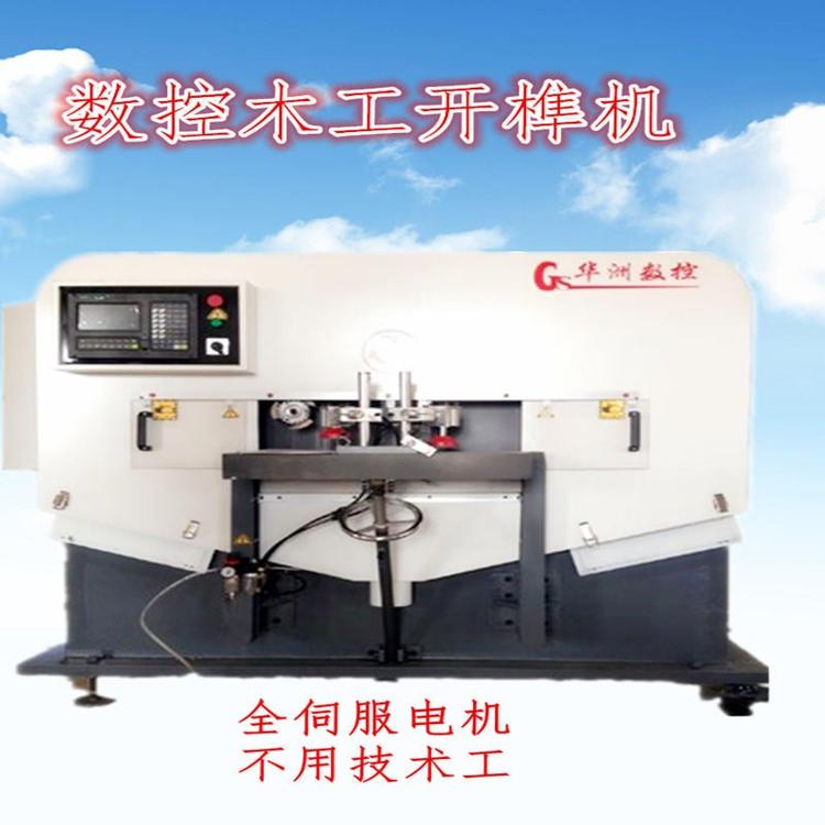 有態度的數控開榫機有靈魂的木工榫槽機